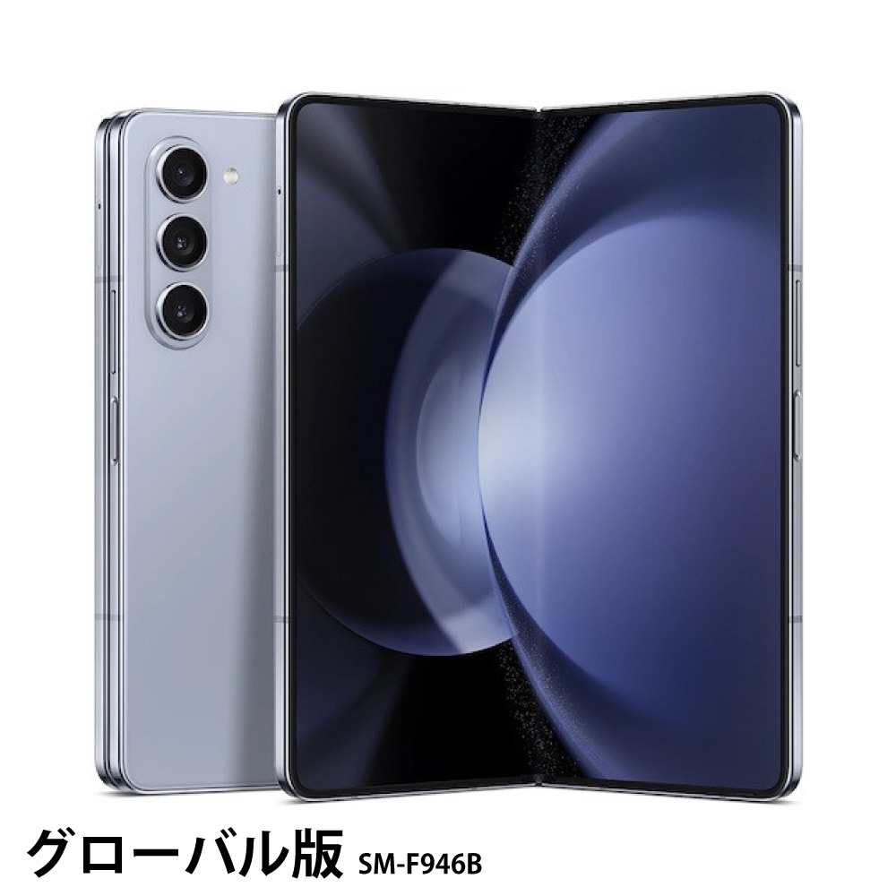 Samsung Galaxy Z Fold 5｜256gb｜SIMフリー Galaxy Z Fold5｜価格比較