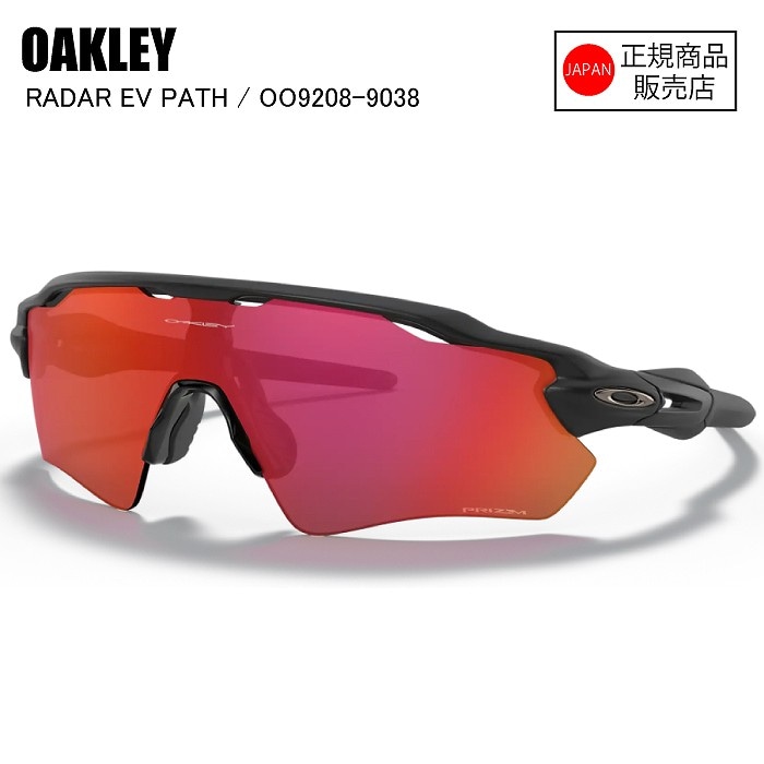 OAKLEY オークリー RADAR EV PATH MATTE BLACK レーダーイーブイパス