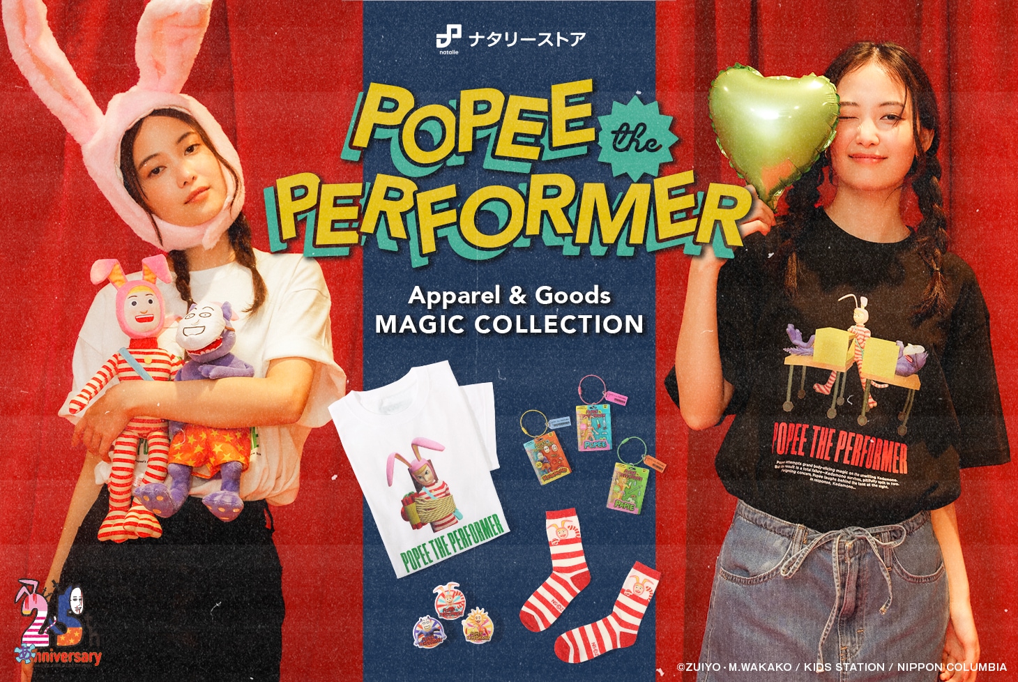 廃盤❤️ POPEE the ぱ フォーマー ポピーザぱフォーマー ぬいぐるみ