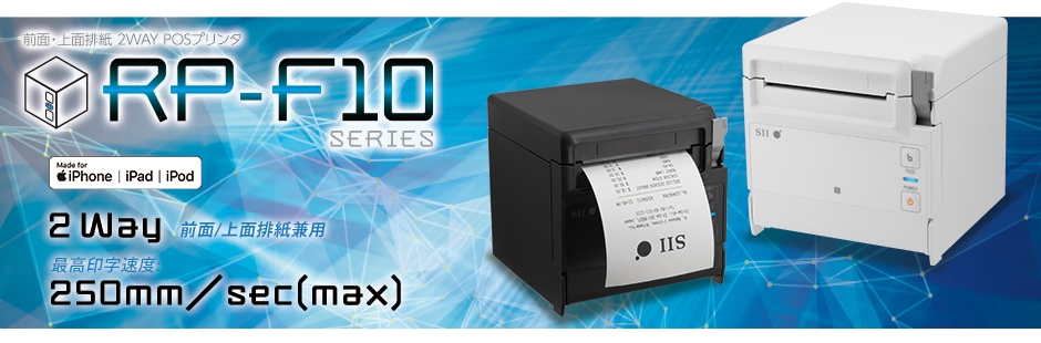 美品、SIIセイコーサーマルプリンター＆ドロアー P-F10エアレジ対応