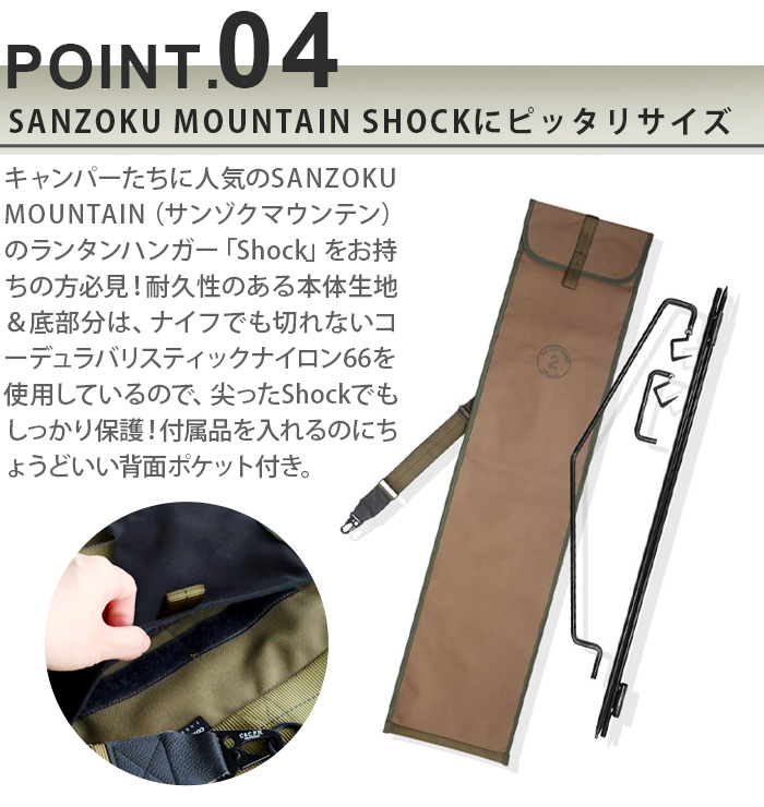 ロングポールケース R [カモ] C＆C.P.H. EQUIPEMENT LONG POLE CASE R