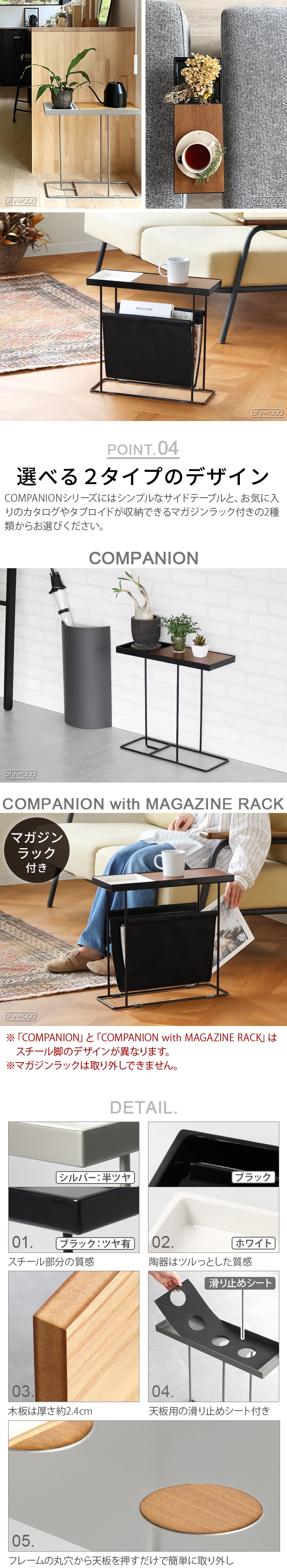 DUENDE COMPANION With Magazine Rack デュエンデ コンパニオン ウィズ