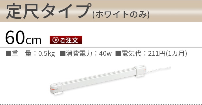 森永ウインドーラジエーター window radiator 伸縮タイプ 60～90cm [W