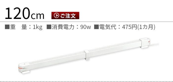森永ウインドーラジエーター window radiator 定尺タイプ 60cm[W/R-600