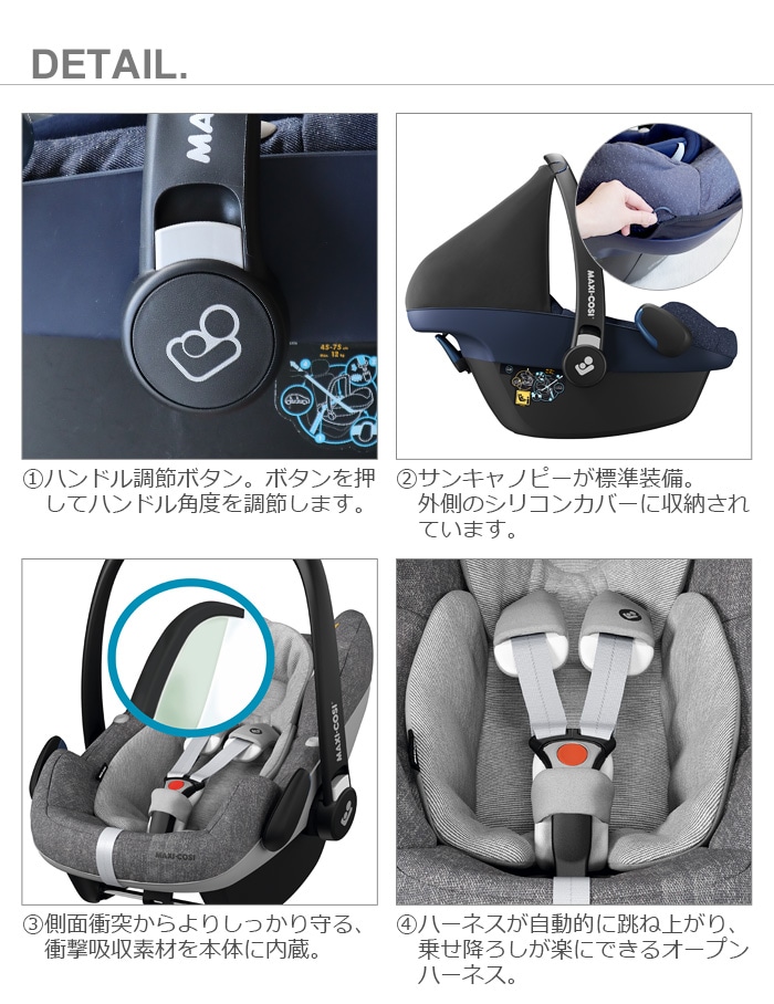 maxi cosi PEBBLE PRO i-size 固定ベースセット
