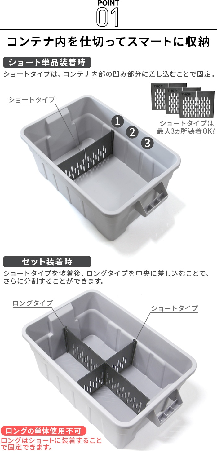 トラスト ソーパーテーションボード 75Lセット TRUST THOR Partition