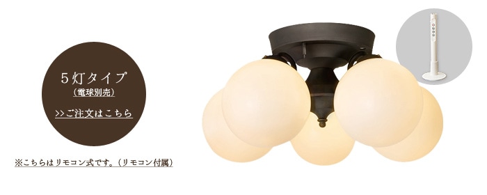 タンゴリモート 5 ARTWORKSTUDIO Tango-remote ceiling lamp 5 | 新着