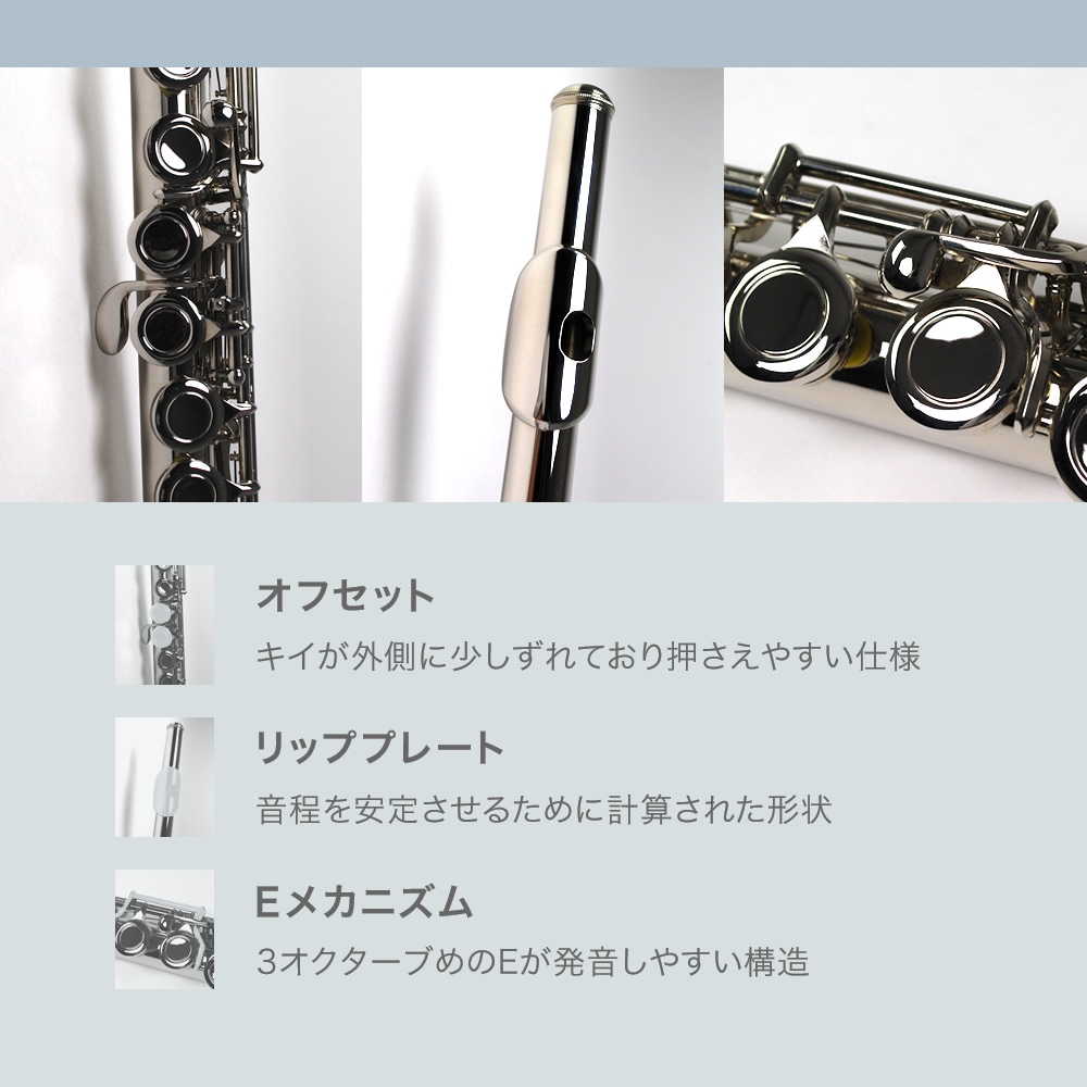Soleil フルート 初心者入門セット SFL-1【ソレイユ SFL1 管楽器