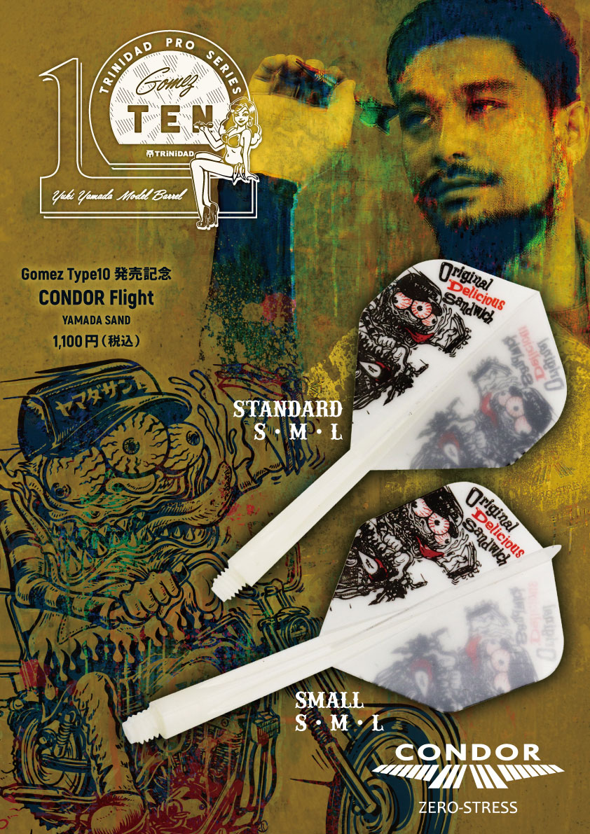 フライト【コンドル】山田勇樹モデル YAMADA SAND スモール ロング