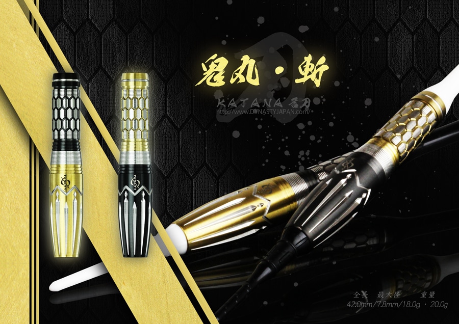 バレル【ダイナスティー】カタナ KATANA 名刀 鬼丸・斬 2BA 18g