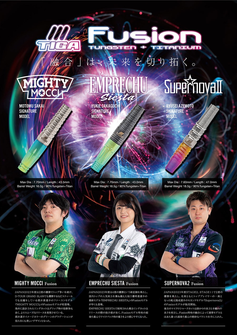 バレル【ティガ】エンプレチュ シエスタ フュージョン 坂口優希恵