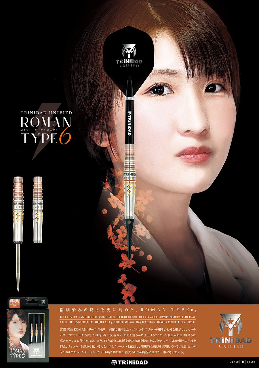 バレル【トリニダード】ローマン タイプ6 宮脇実由モデル スティール