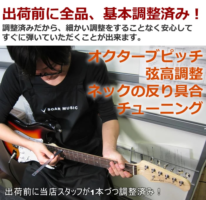 新型 フォトジェニック ストラトキャスタータイプ 弦高調整済み です