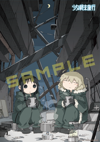 少女終末旅行 絶版 ブシロードスリーブコレクションハイグレードVol