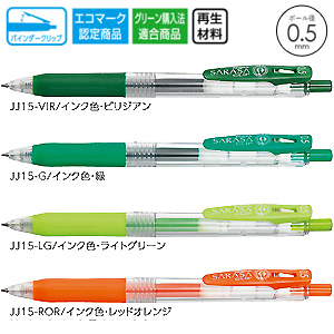 ZEBRA ゼブラ】 SARASA CLIP サラサクリップ0.5【グッズストアドット