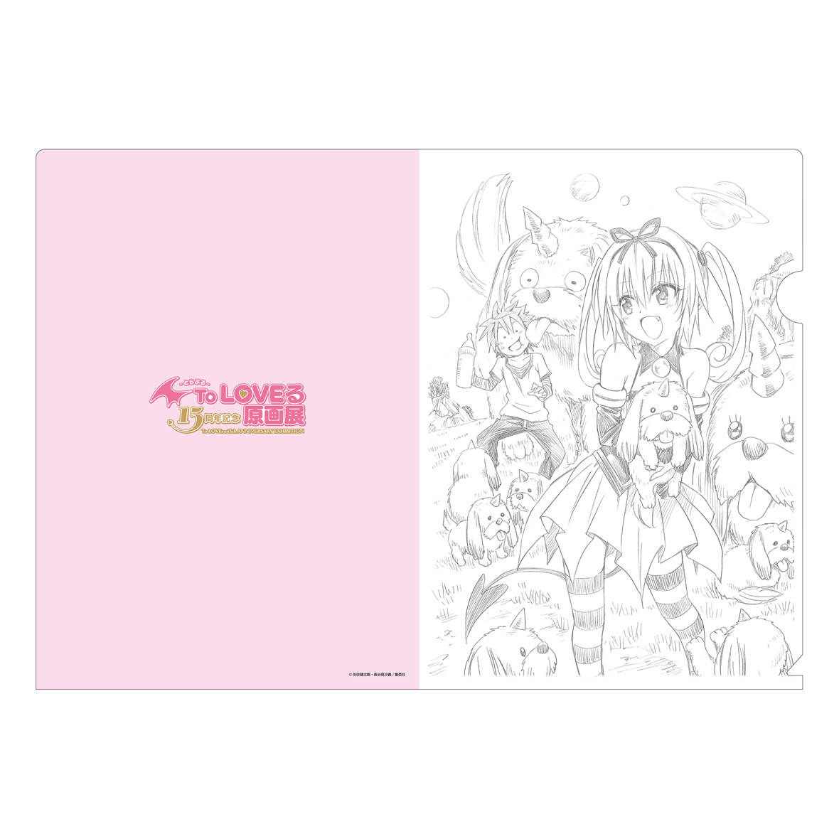 とらぶる to loveる ダークネス ナナ 矢吹 クリアファイル 原画展