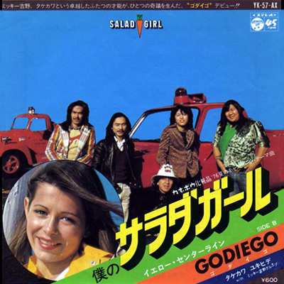 ゴダイゴ Official Website