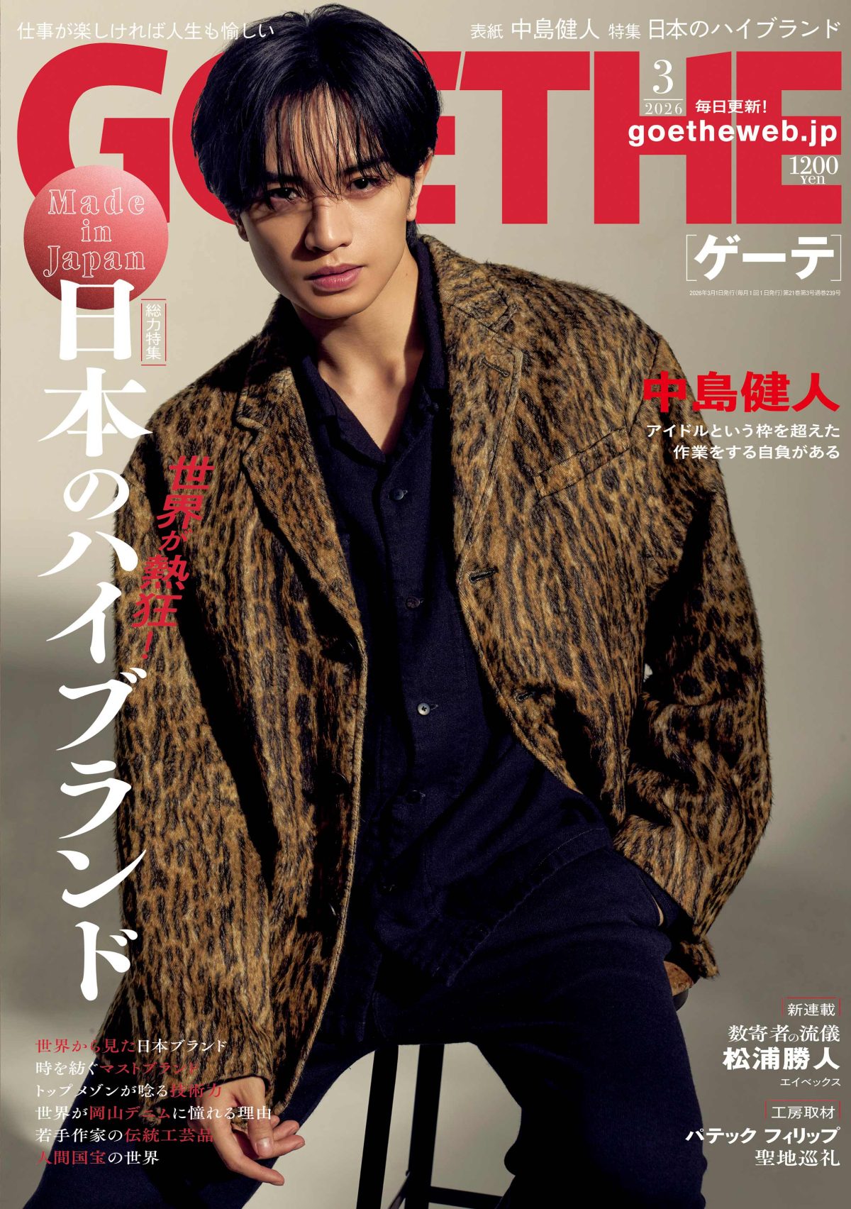 三代目JSB・岩田剛典が撮ったNAOTO「メンバーじゃないとこの笑顔は