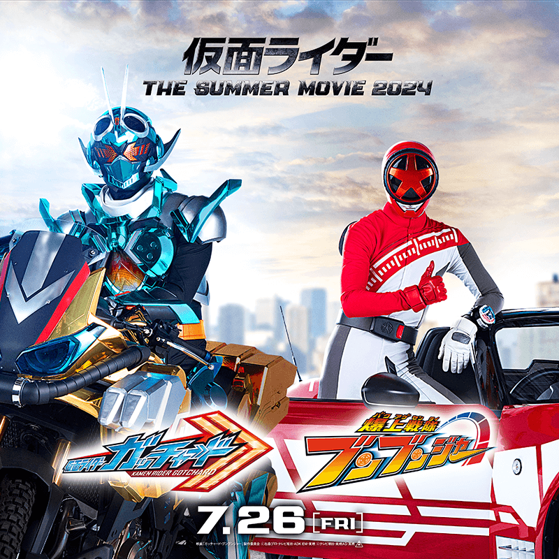 ガッチャード ブンブンジャー B1サイズ 映画 販促 ポスター ③ fit