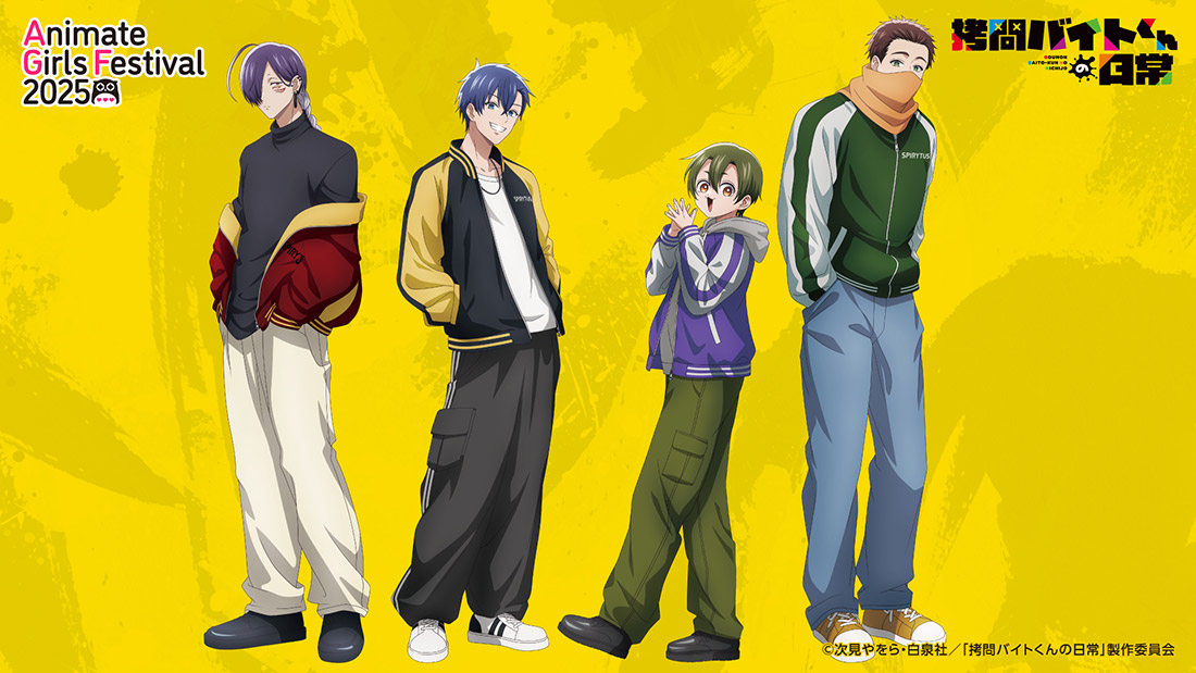 TVアニメ「拷問バイトくんの日常」 - 公式サイト