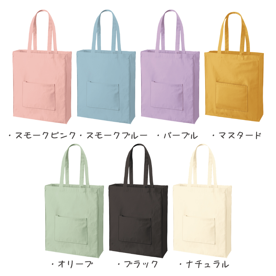 大うちわが入る推し活トートバッグ（角底）｜全7カラー | トラベル