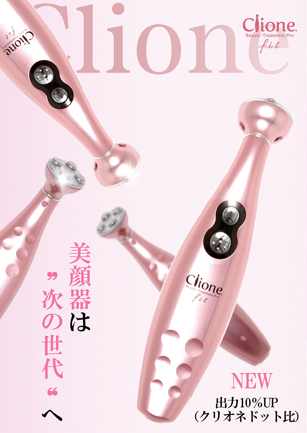 新モデル コレクション クリオネフィット Clione fit Plamine 今だけ超