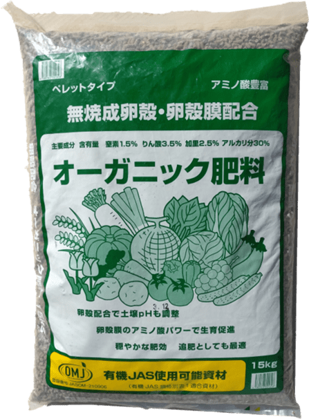 肥料 | 株式会社グリーンテクノ21