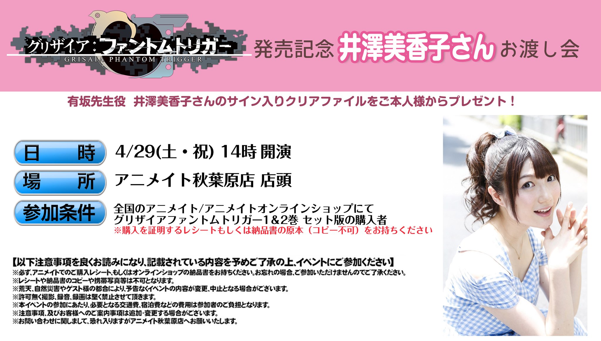 グリザイア ファントムトリガー | Frontwing