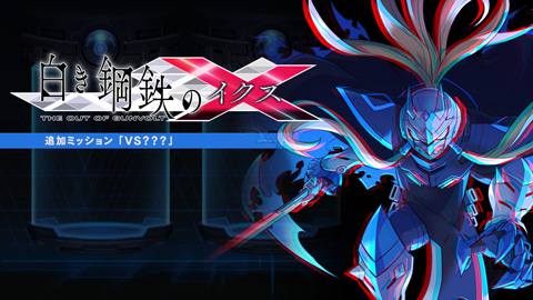 白き鋼鉄のX（イクス） THE OUT OF GUNVOLT│公式サイト