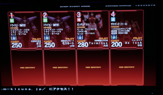 機動戦士ガンダム 戦場の絆』 オフィシャル大会 –LAST SHOOTING–