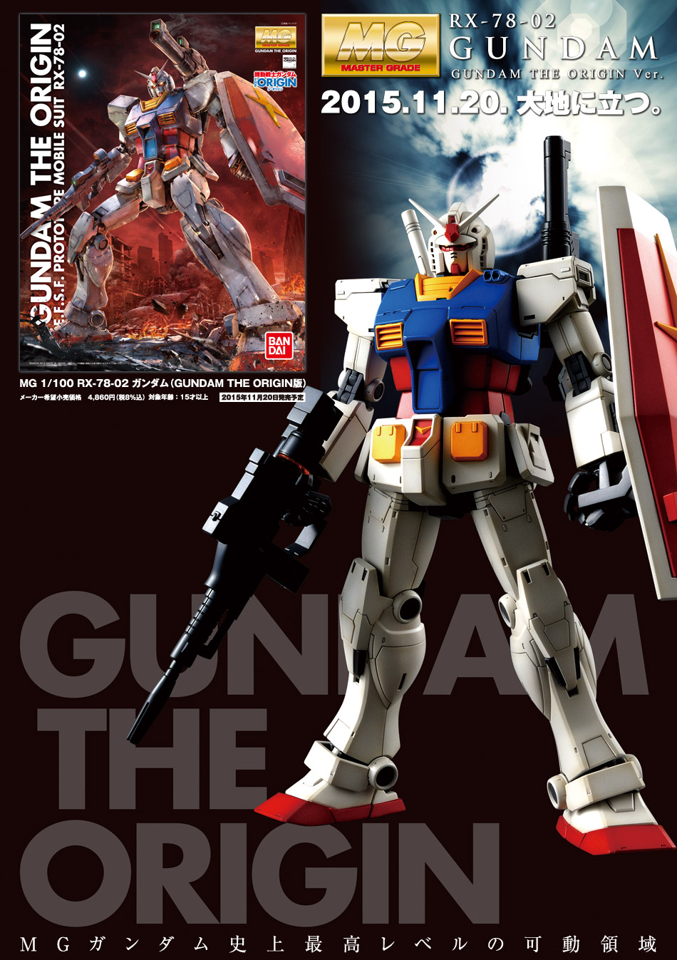 限定】MG1/100 RX-78-02 ガンダム ORIGIN版 SP 未組立 MG ガンダム THE
