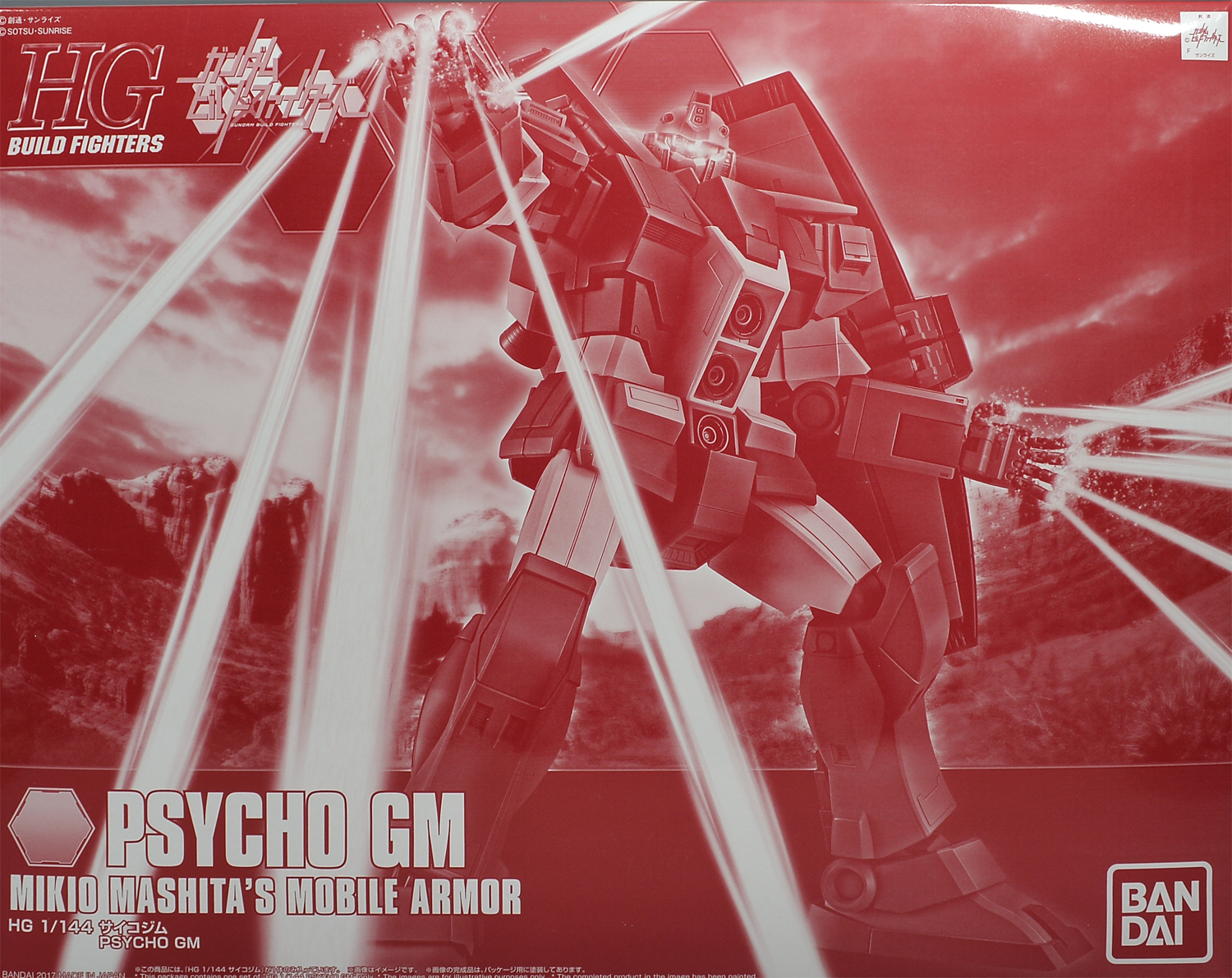 HGBF サイコジム レビュー | ガンダムブログはじめました