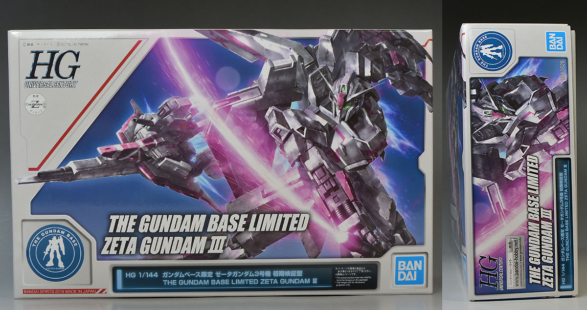 HG ガンダムベース限定 ゼータガンダム3号機 初期検証型のパッケージ