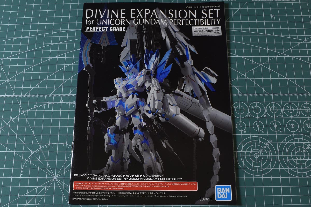 PG ユニコーンガンダム ペルフェクティビリティ用 ディバイン拡張