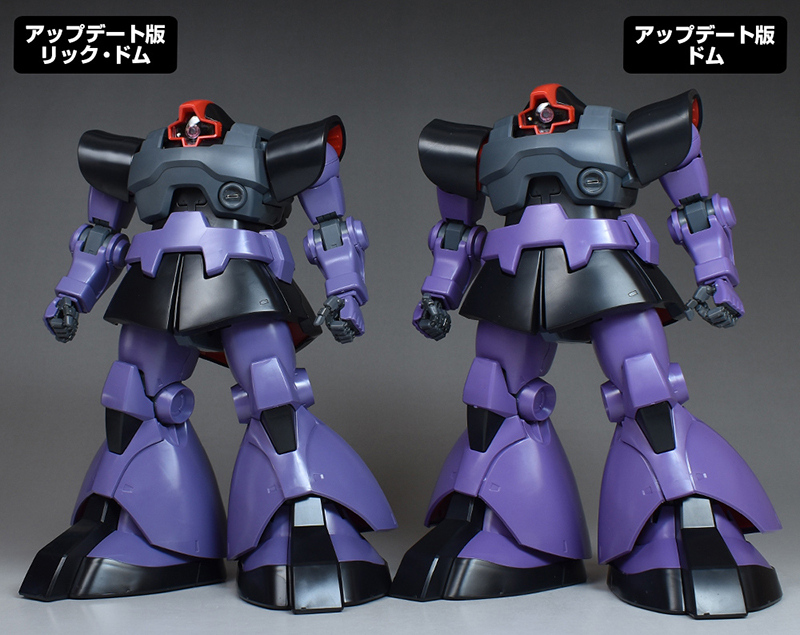 MG リック・ドム レビュー | ガンダムブログはじめました