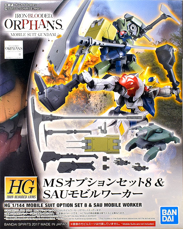 HG 1/144 機動戦士ガンダム 鉄血のオルフェンズ ギャラルホルン