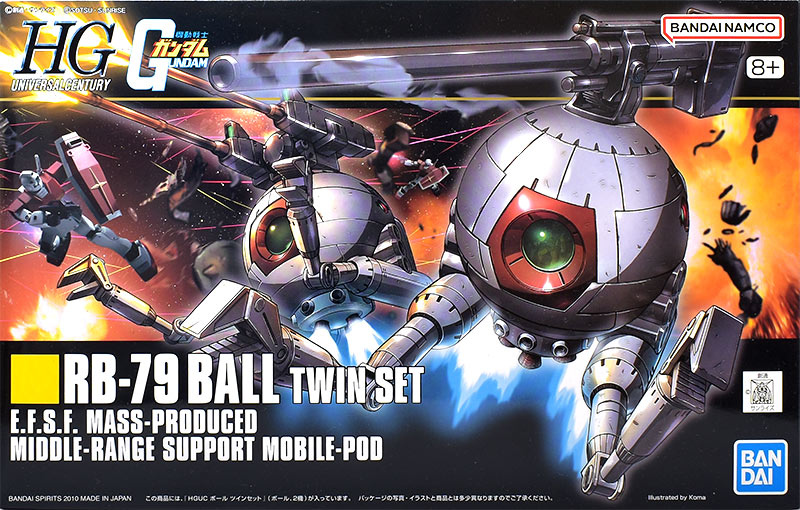 HGUC ボール ツインセット レビュー | ガンダムブログはじめました
