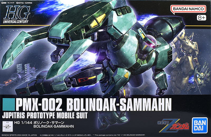 HG ボリノーク・サマーン レビュー | ガンダムブログはじめました