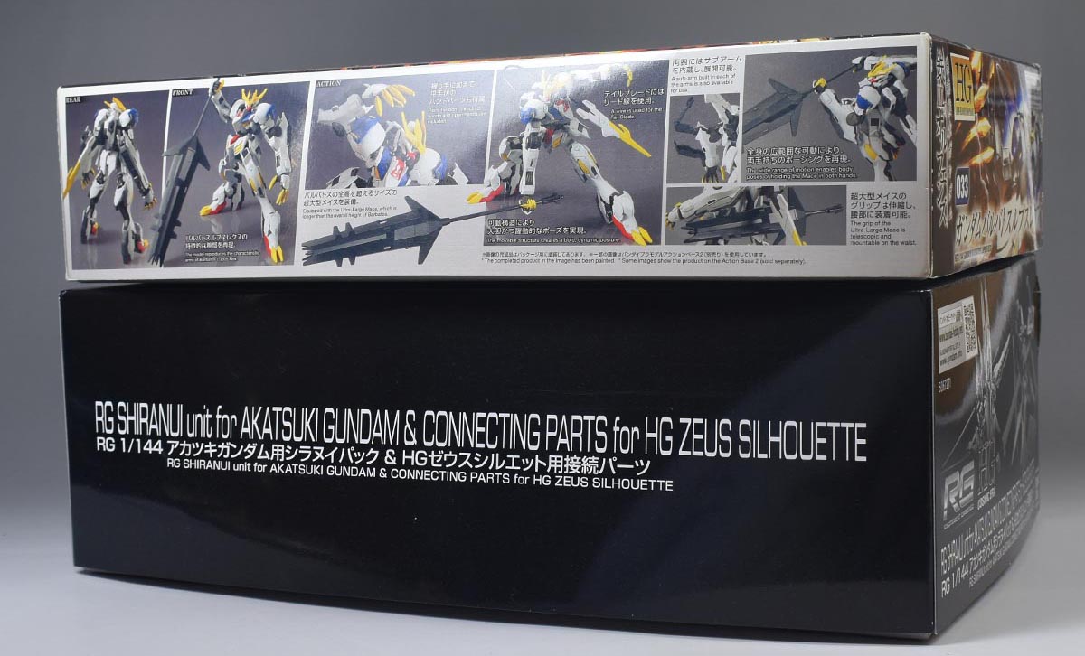 RG アカツキガンダム シラヌイパック セット オオワシ装備だけじゃない