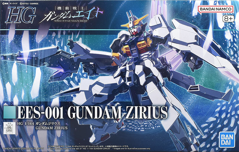 ガンダムジリウス 完成品 ガンダムエイト HG 1/144 ガンダムジリウス