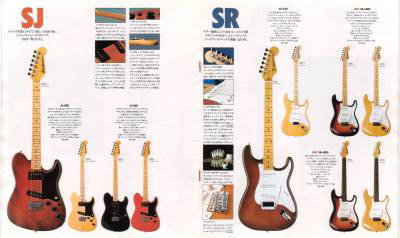 ヤマハ エレキギターカタログ 1980
