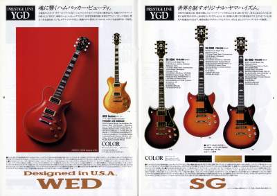 ヤマハ エレキギターカタログ 1993