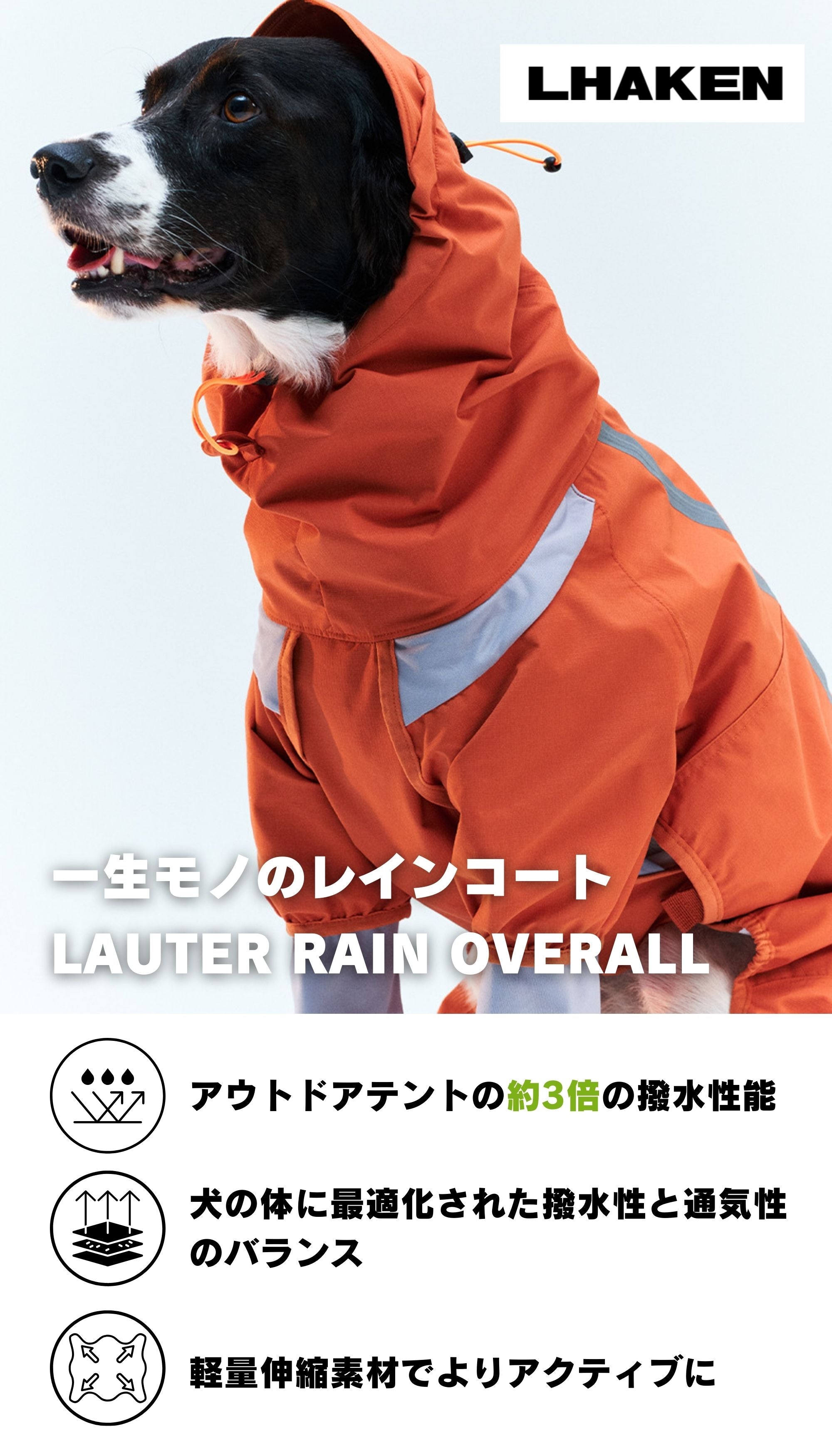 Hunting Pony ハンティングポニー レインコート オーバーオール 犬の