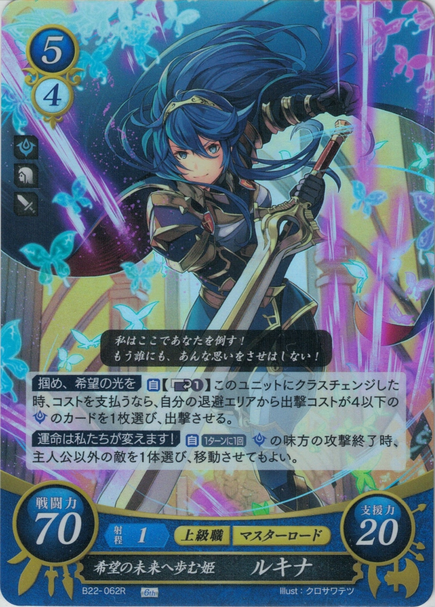 ファイアーエムブレム0（サイファ）第22弾 「英雄たちの凱歌」1BOX