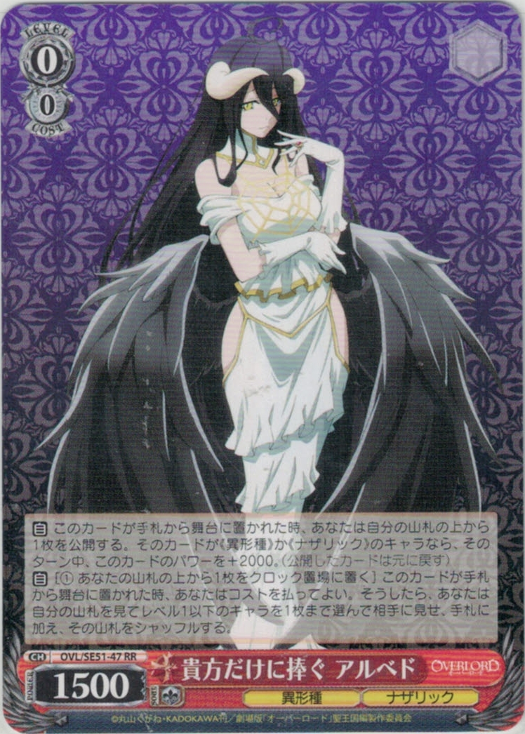 PSA10】ヴァイスシュヴァルツ オーバーロード アルベド SEC サイン