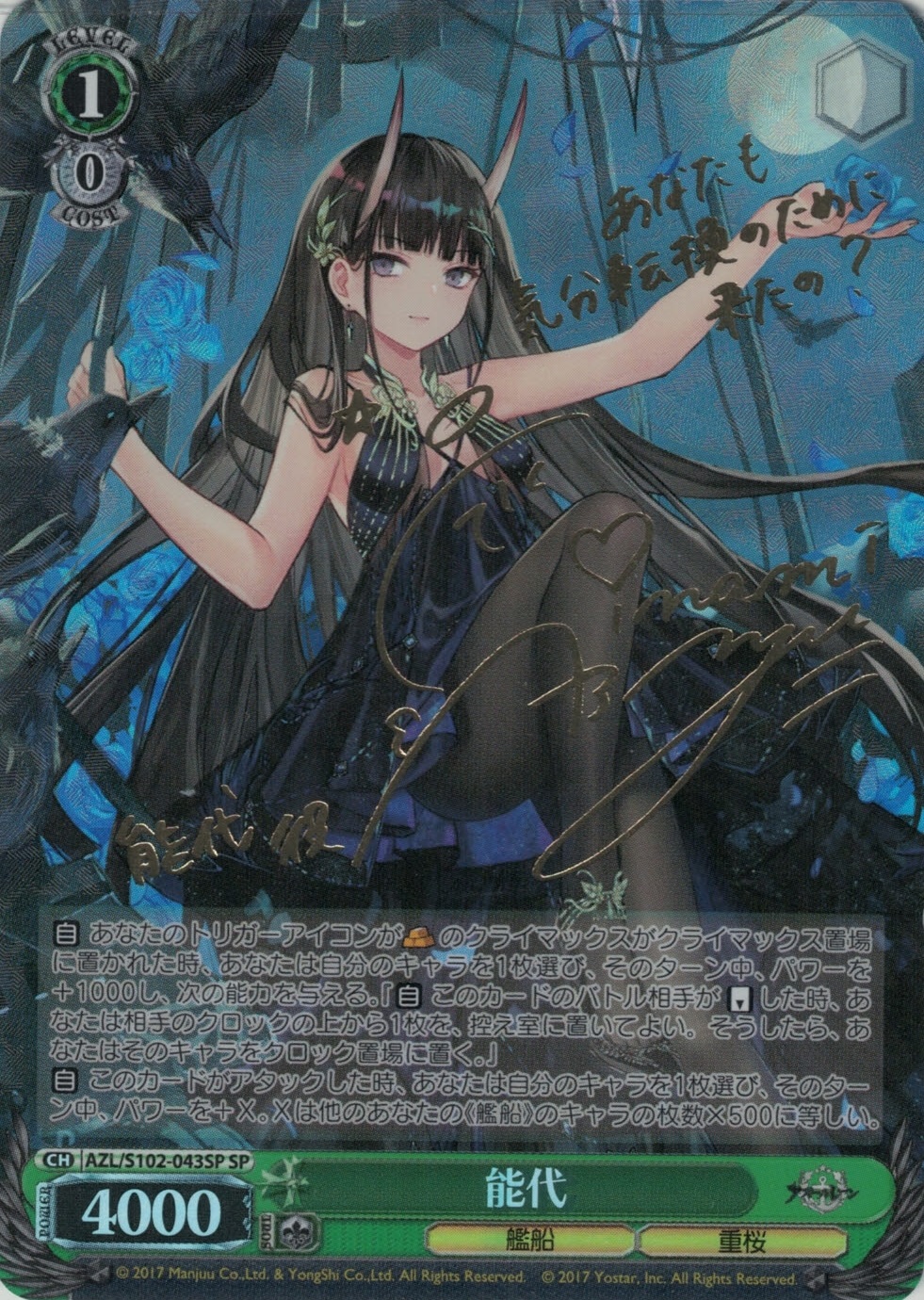 PSA10】パーシュース SP サイン アズールレーン ヴァイスシュヴァルツ