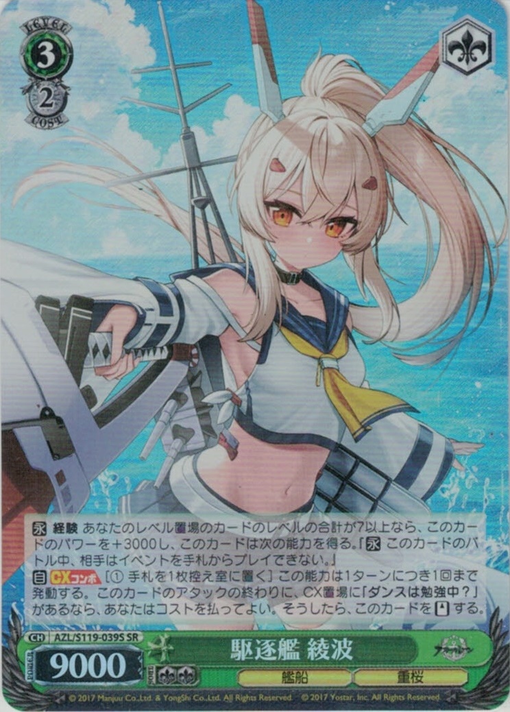 ヴァイスシュヴァルツ アズールレーン 重巡洋艦ローン sp サイン PSA10