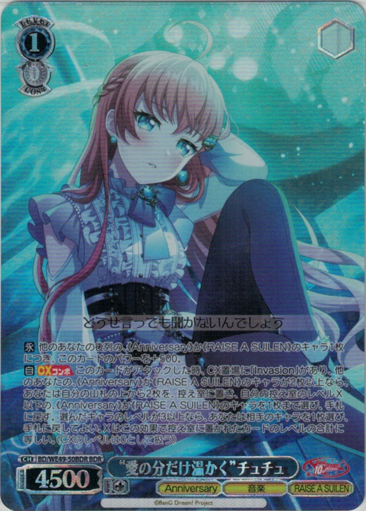 バンドリ ヴァイスシュヴァルツ きみの隣で花を編む 今井リサ SP