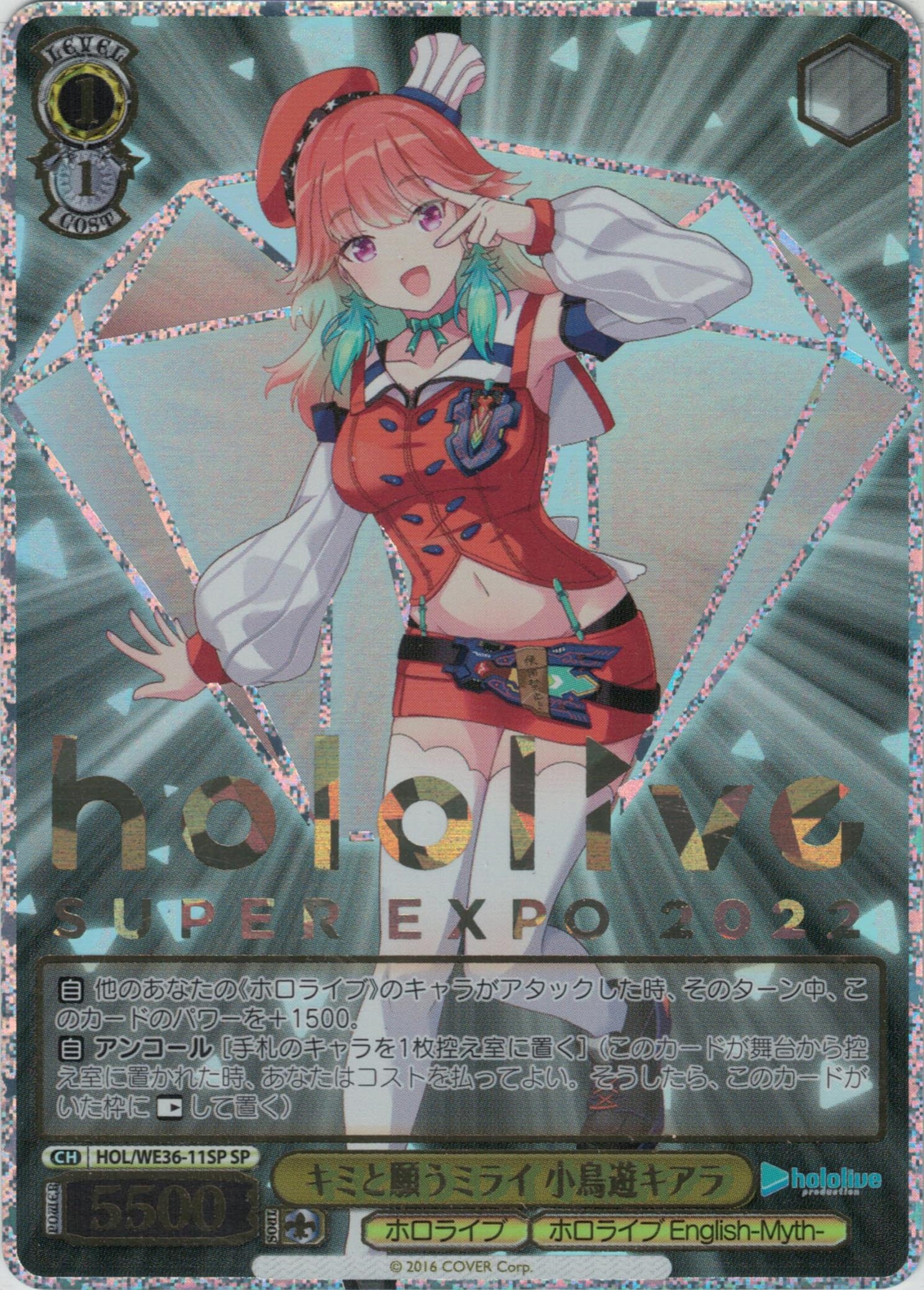 湊あくあ SP/HLP】英語版 ホロライブ プレミアムブースター - メルカリ