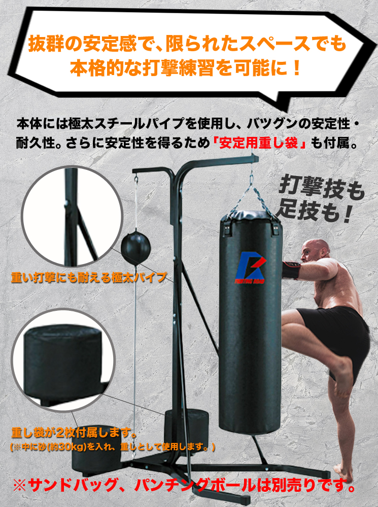 ファイティングロード F.R.JAPAN サンドバッグ スタンド 吊り下げ式